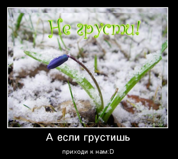 Ура скоро Весна