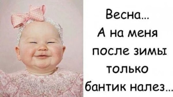 Юмор про бантики