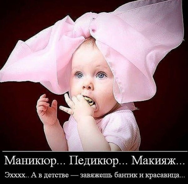 Про бантики высказывания