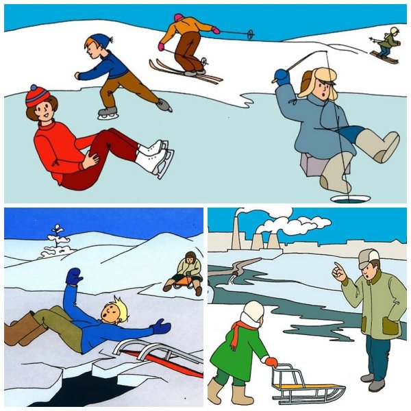 Безопасность на льду