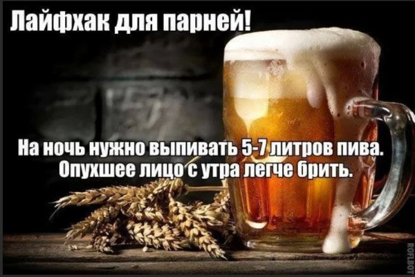 Кружка для пива