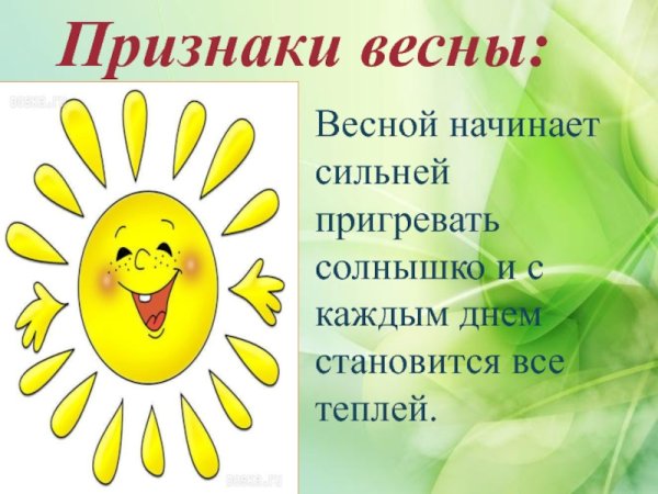 Солнышко на небе для детей