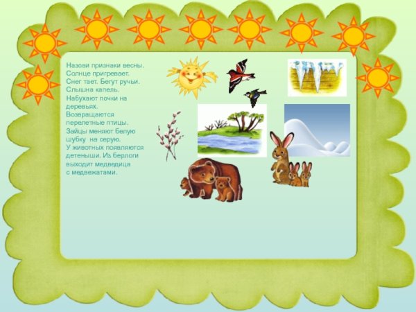 Анимация солнышко встало