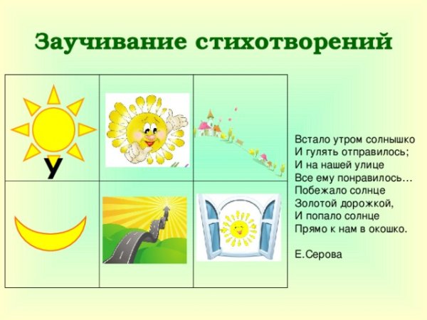 Ласковое солнышко