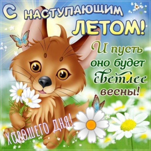 Уже Весна