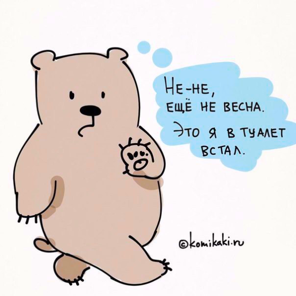 Весна карикатура