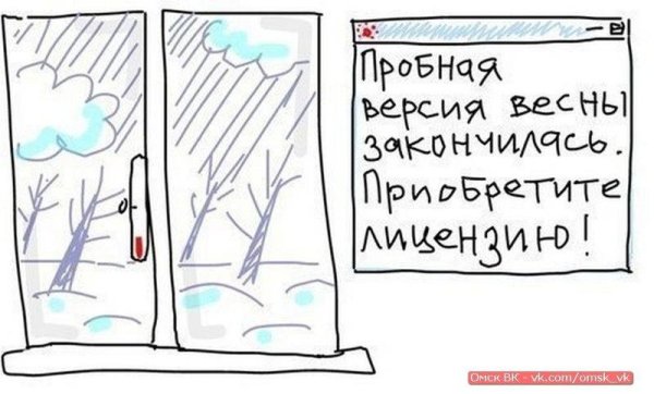 Смешные афоризмы про весну