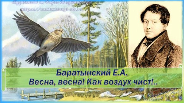 Весенняя лазурь