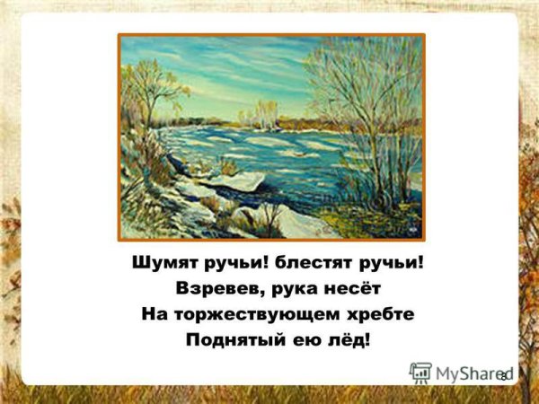 Баратынский Весна