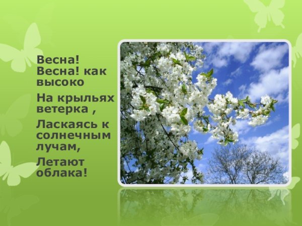Евгений Баратынский Весна