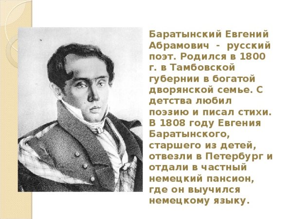 Весна Весна как воздух чист