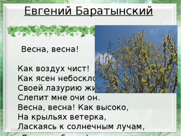 Где сладкий шепот