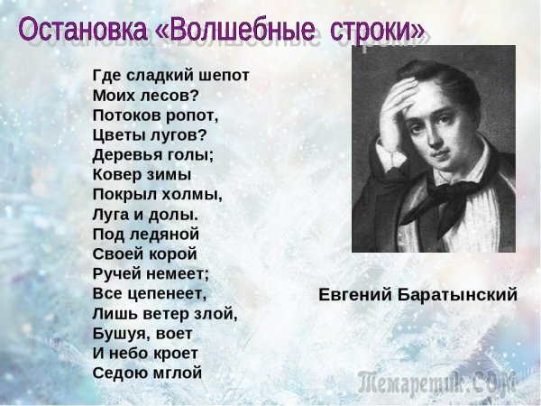 Весенняя поэзия