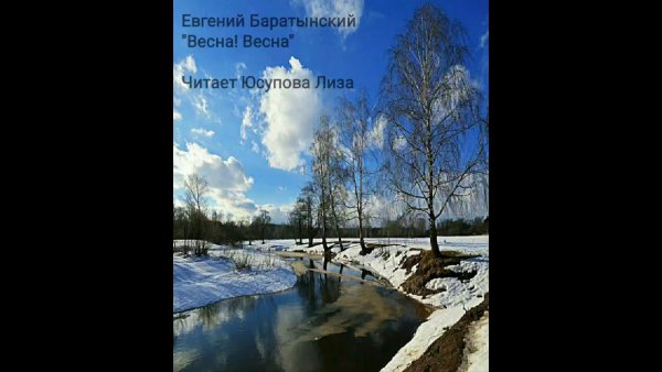 Весна на крыльях ветерка