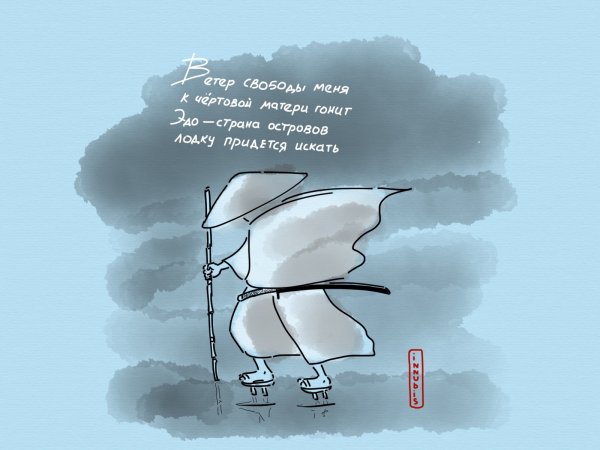 Карикатуры про погоду