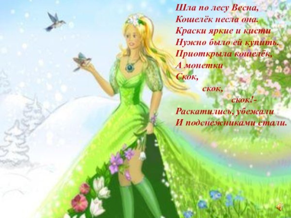 Иллюстрации на тему Весна