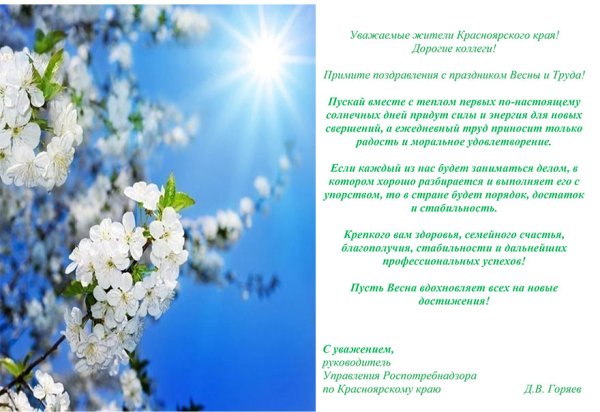 С праздником 8 марта поздравление