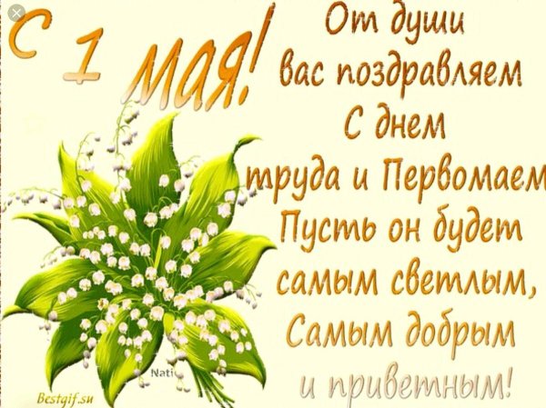 Открытки весенние с пожеланиями