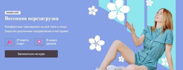 Весна красота женщина