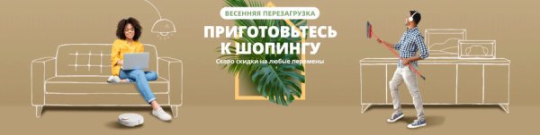 Сказочная Весна
