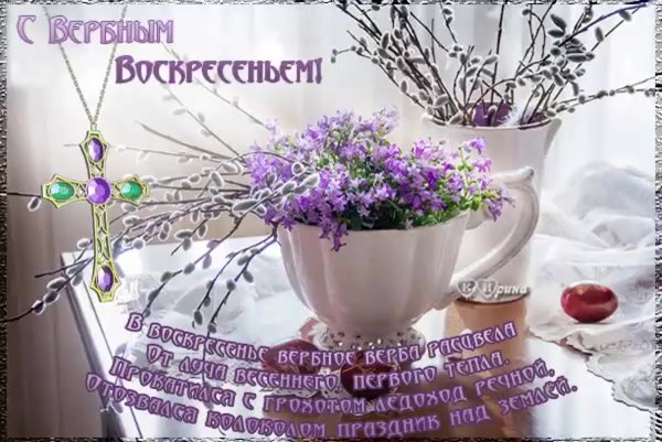 С добрым воскресным утром