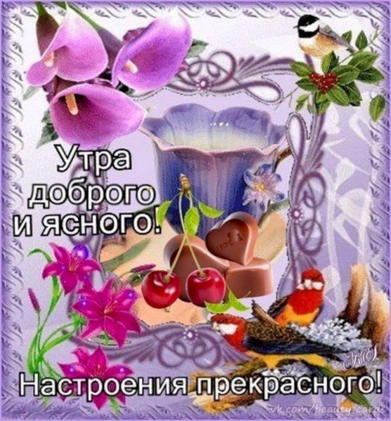 Доброго воскресенья
