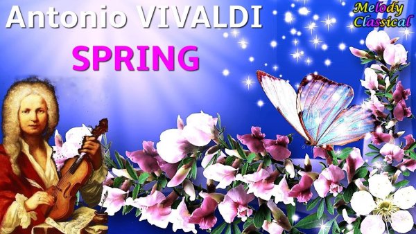Антонио Вивальди времена года Весна