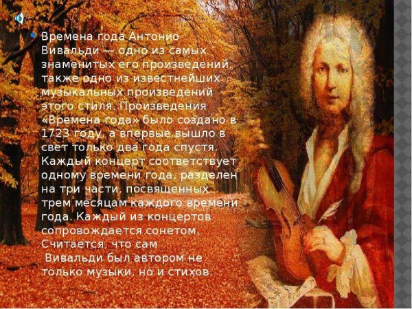 Антонио Вивальди времена года летняя гроза
