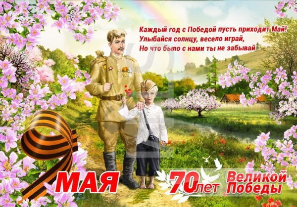 Открытка "9 мая"