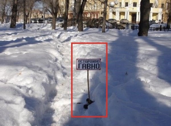 Запах весны