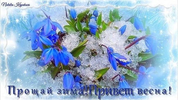 Открытки с весной
