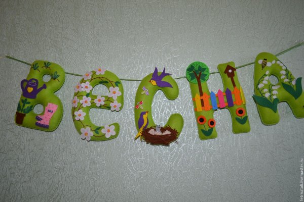 Гирлянда из фетра Весна