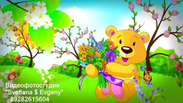 Весенние детские утренники заставки