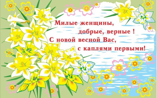 Весна мультяшные