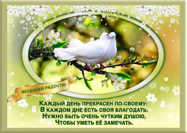 Девочка с подснежниками