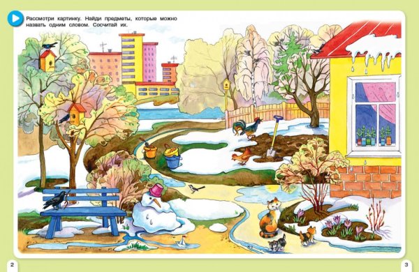 Весна задания для дошкольников