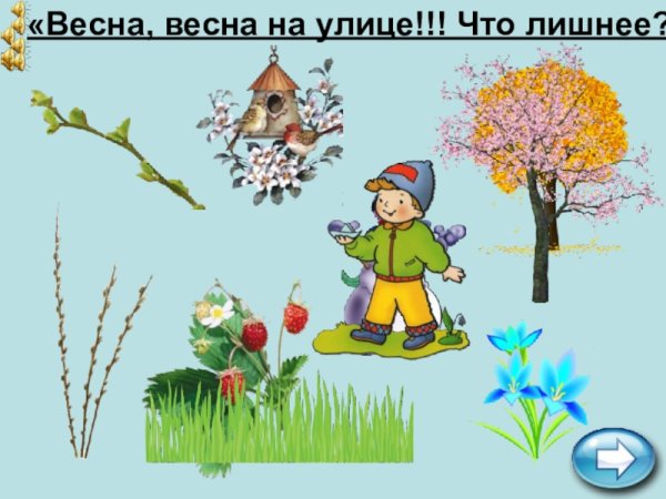 Весенние приметы для дошкольников