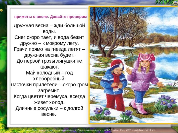 Месяцы года картинки для детей дошкольного возраста