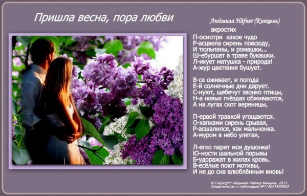 Нежные мысли