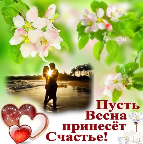 Пара в весеннем саду