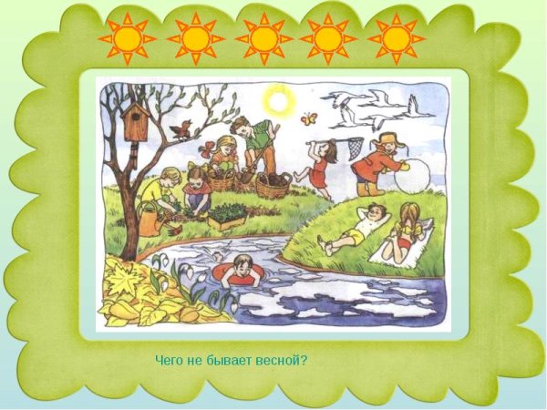 С первым днем весны прикольные