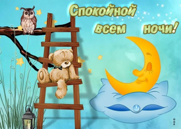 Стикеры доброй ночи с котом