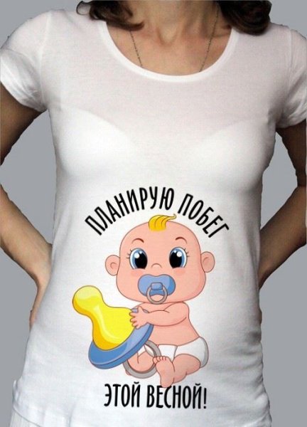 Футболки для беременных