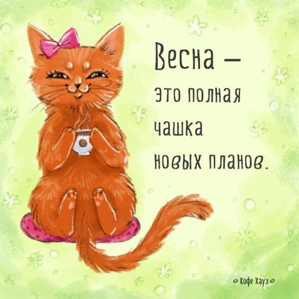 Цитаты про весну