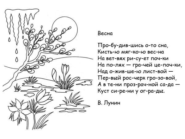 Весна рисунок для детей