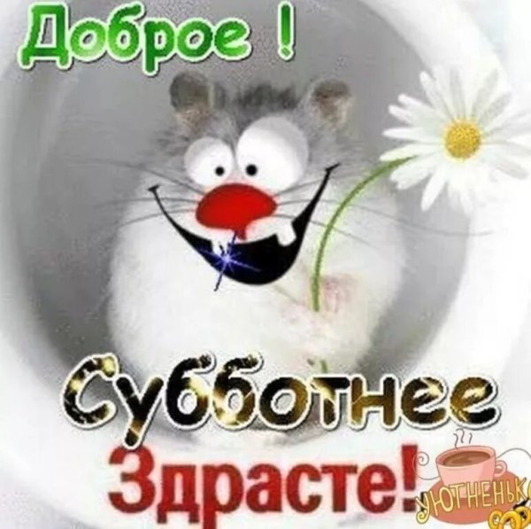 Хорошего весеннего дня стильные