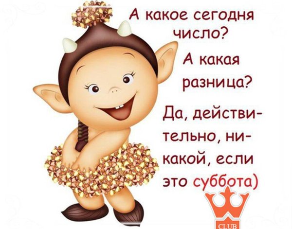 Открытки с последними весенними выходными