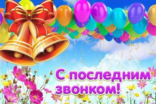 Выпускной атрибуты