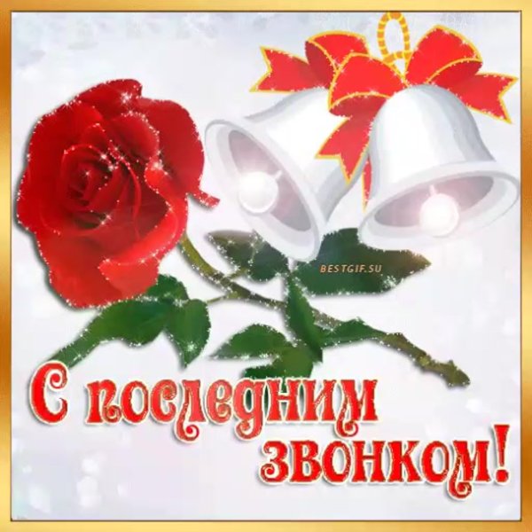 Школьный выпускной заставка