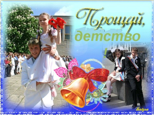 Пригласительные в школу